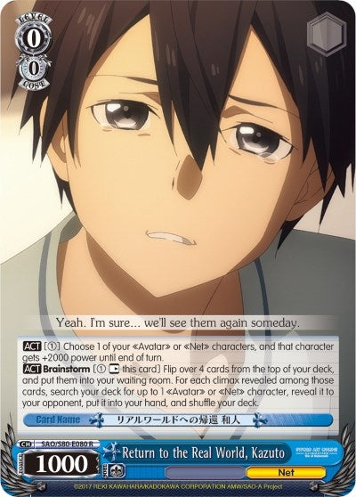 Image for Return to the Real World, Kazuto (Sword Art Online -Alicization- Vol.2) (SAO/S80-E080 R) - Weiss Schwarz