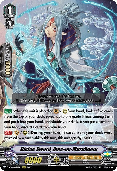 Image for Divine Sword, Ame-no-Murakumo (D-VS01: V Clan Collection Vol.1) (D-VS01/012EN) - Cardfight Vanguard