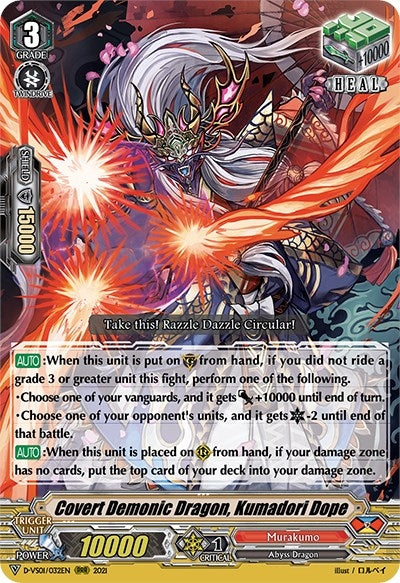 Image for Covert Demonic Dragon, Kumadori Dope (D-VS01: V Clan Collection Vol.1) (D-VS01/032EN) - Cardfight Vanguard