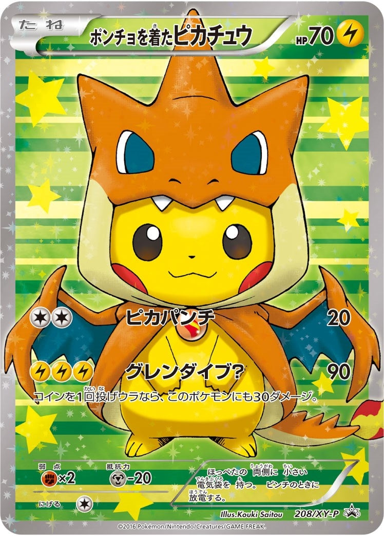 Image for Poncho-wearing Pikachu - 208/XY-P (XY Promos) (208/XY-P) - Pokemon