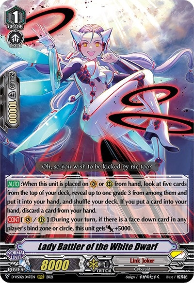 Image for Lady Battler of the White Dwarf (D-VS02: V Clan Collection Vol.2) (D-VS02/047EN) - Cardfight Vanguard