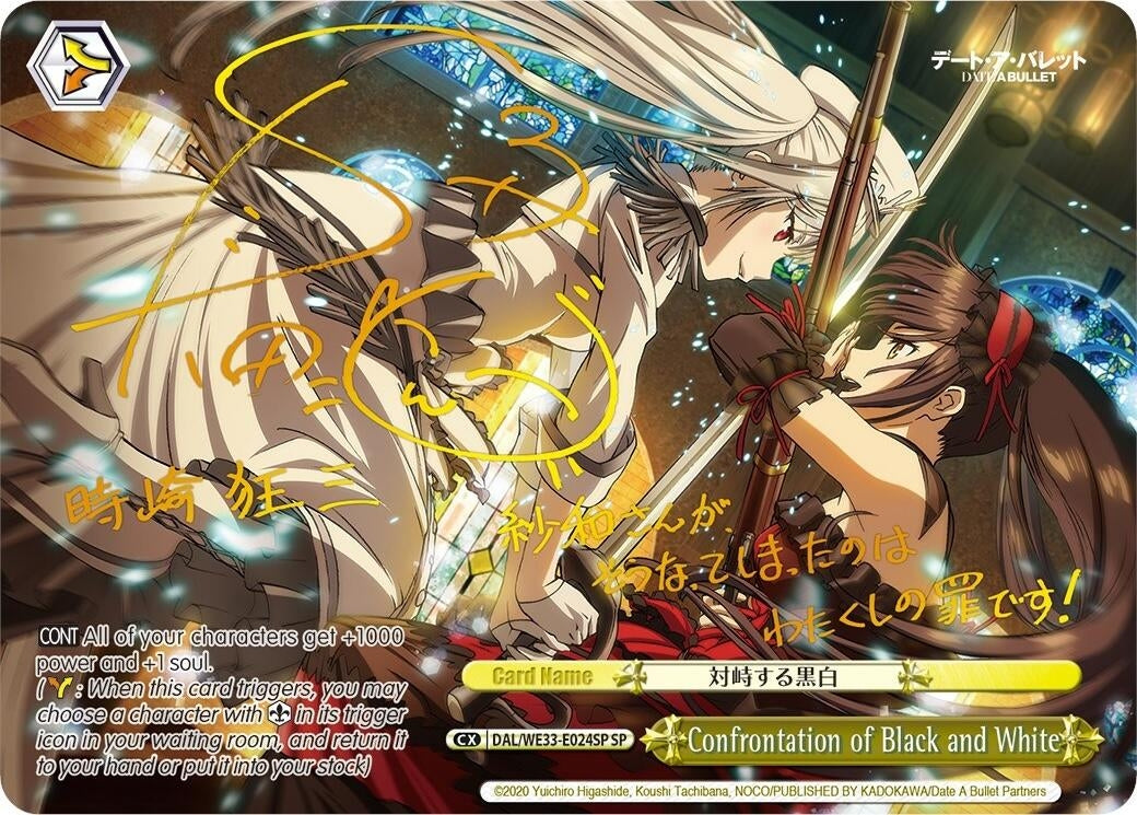 Image for Confrontation of Black and White (SP) (Date A Bullet) (DAL/WE33-E024SP SP) - Weiss Schwarz