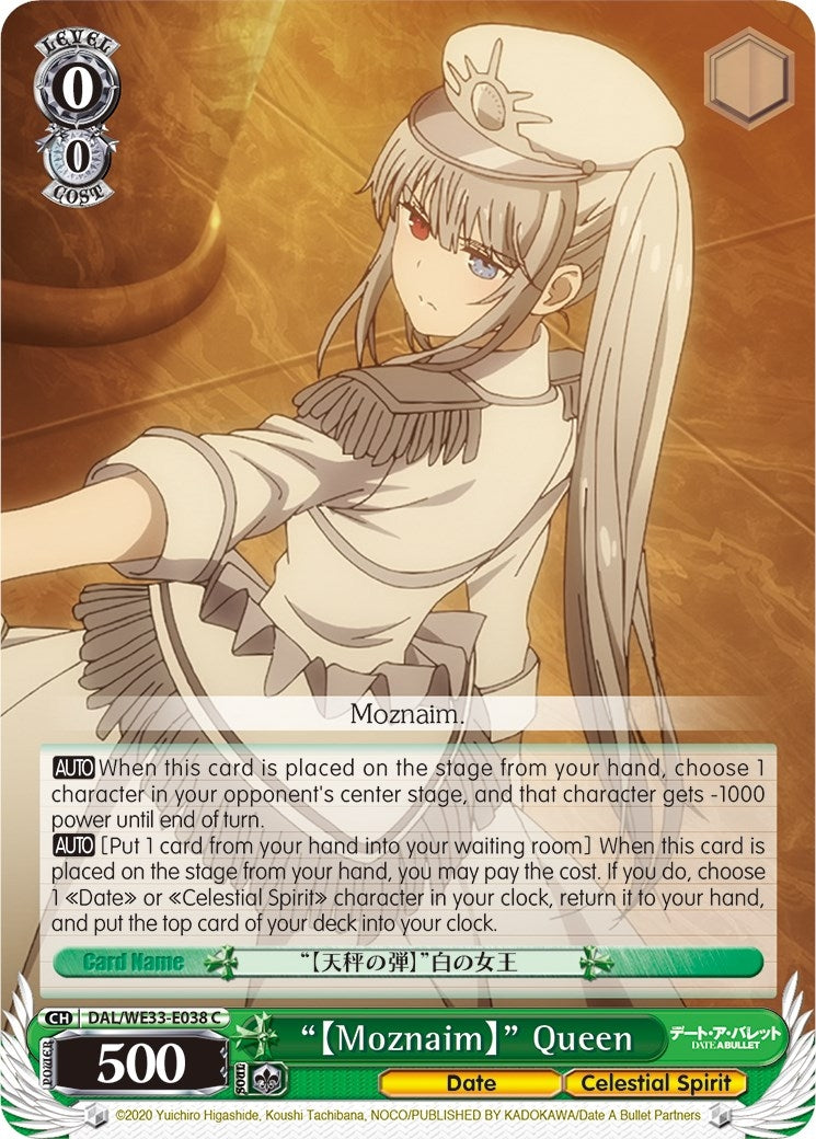 Image for "Moznaim" Queen (Parallel Foil) (Date A Bullet) (DAL/WE33-E038 C) - Weiss Schwarz