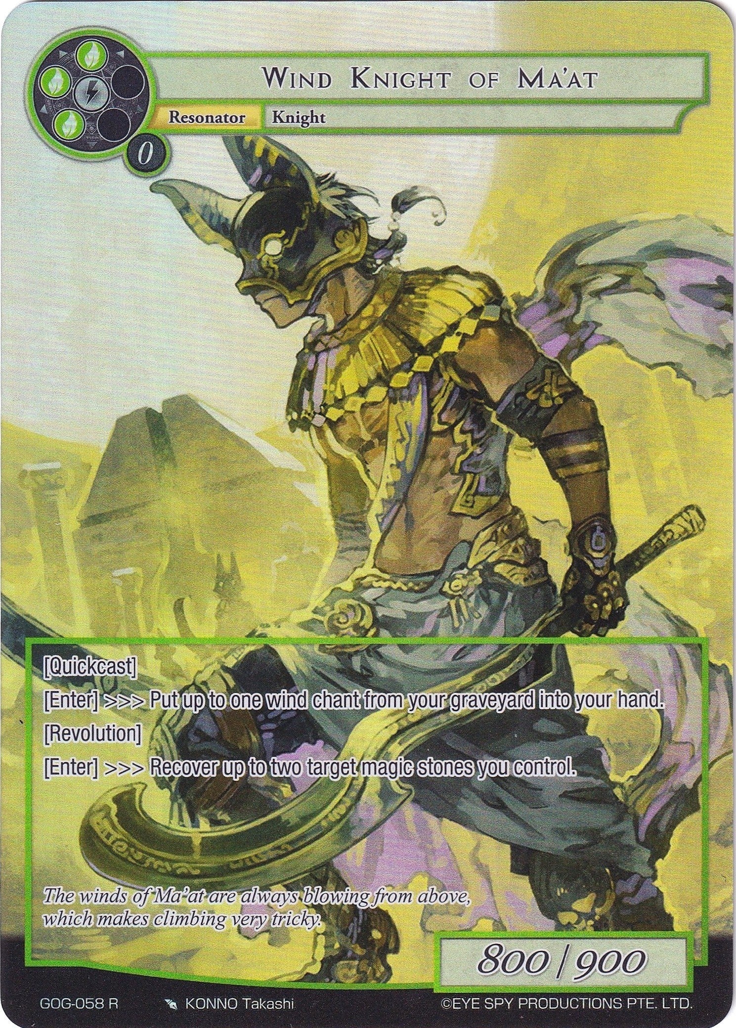 Image for Wind Knight of Ma'at (Full Art) (Game of Gods) (GOG-058) - Force of Will