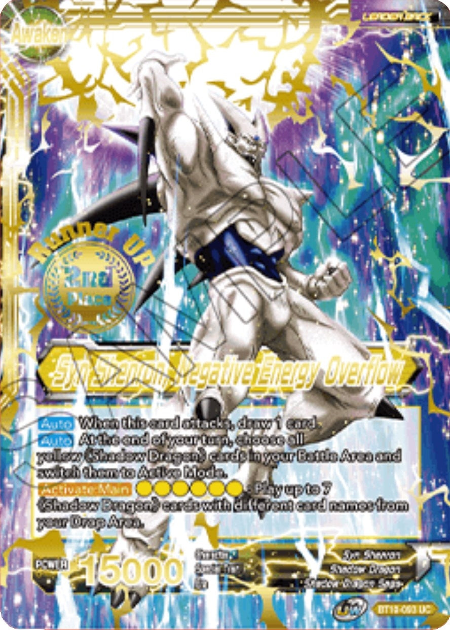 Image for Syn Shenron // Syn Shenron, Negative Energy Overflow (2021 Championship 2nd Place) (Tournament Promotion Cards) (BT10-093) - Dragon Ball Super: Masters