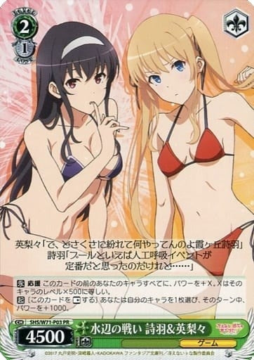 Image for Utaha & Eriri, Waterside Battle (JP Shop Promo) (Promo Cards) (SHS/W71-P03 PR) - Weiss Schwarz