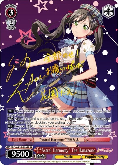Image for "Astral Harmony" Tae Hanazono (SP) (Poppin’Party x Roselia) (BD/WE35-E09SP SP) - Weiss Schwarz