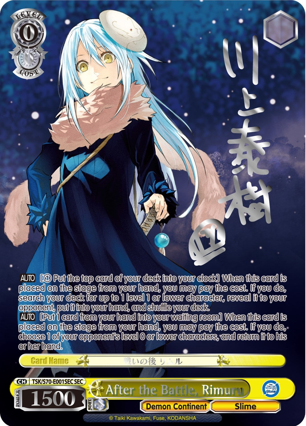 Image for After the Battle, Rimuru (SEC) (Silver Signature) (That Time I Got Reincarnated as a Slime) (TSK/S70-E001SEC SEC) - Weiss Schwarz