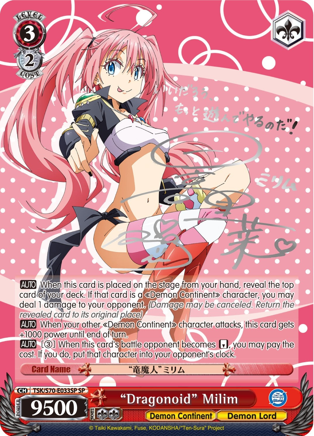 Image for "Dragonoid" Milim (SP) (Silver Signature) (That Time I Got Reincarnated as a Slime) (TSK/S70-E033SP SP) - Weiss Schwarz