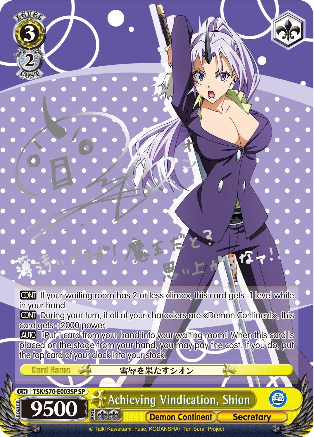 Image for Achieving Vindication, Shion (SP) (Silver Signature) (That Time I Got Reincarnated as a Slime) (TSK/S70-E003SP SP) - Weiss Schwarz