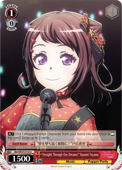 Image for "Straight Through Our Dreams!" Kasumi Toyama (Poppin’Party x Roselia) (BD/WE35-E14 U) - Weiss Schwarz