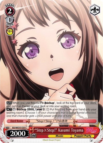 Image for "StepxStep!" Kasumi Toyama (Poppin’Party x Roselia) (BD/WE35-E20 C) - Weiss Schwarz