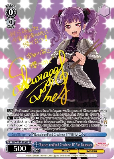 Image for "Rausch und/and Craziness II" Ako Udagawa (SP) (Poppin’Party x Roselia) (BD/WE35-E26SP SP) - Weiss Schwarz