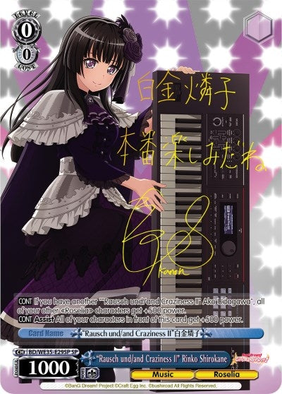 Image for "Rausch und/and Craziness II" Rinko Shirokane (SP) (Poppin’Party x Roselia) (BD/WE35-E29SP SP) - Weiss Schwarz