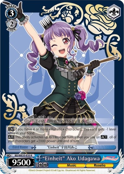 Image for "Einheit" Ako Udagawa (Poppin’Party x Roselia) (BD/WE35-E33 R) - Weiss Schwarz