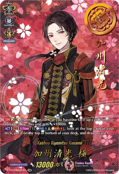 Image for Kashuu Kiyomitsu Kiwame (SSR) (D-TB01: Touken Ranbu -ONLINE- 2021) (D-TB01/SSR01EN) - Cardfight Vanguard