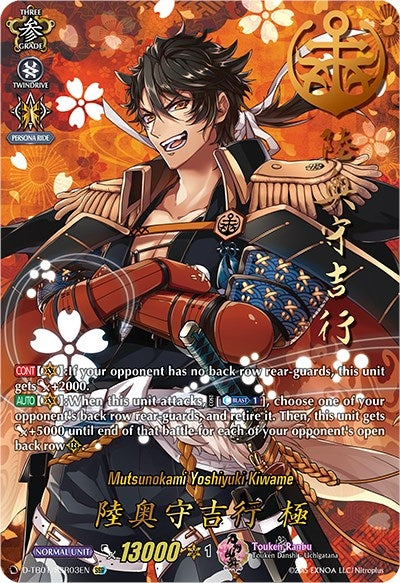 Image for Mutsunokami Yoshiyuki Kiwame (SSR) (D-TB01: Touken Ranbu -ONLINE- 2021) (D-TB01/SSR03EN) - Cardfight Vanguard