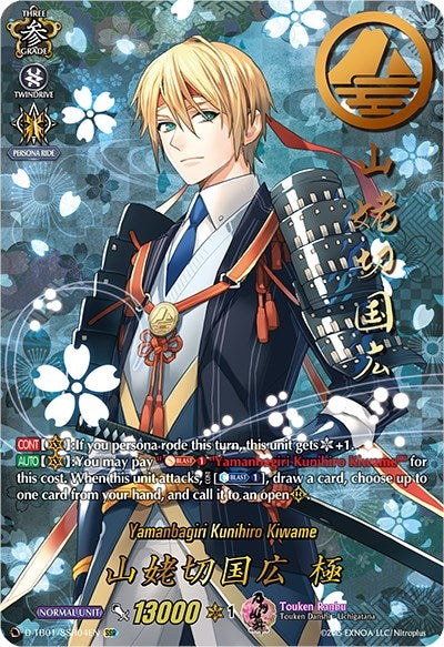 Image for Yamanbagiri Kunihiro Kiwame (SSR) (D-TB01: Touken Ranbu -ONLINE- 2021) (D-TB01/SSR04EN) - Cardfight Vanguard