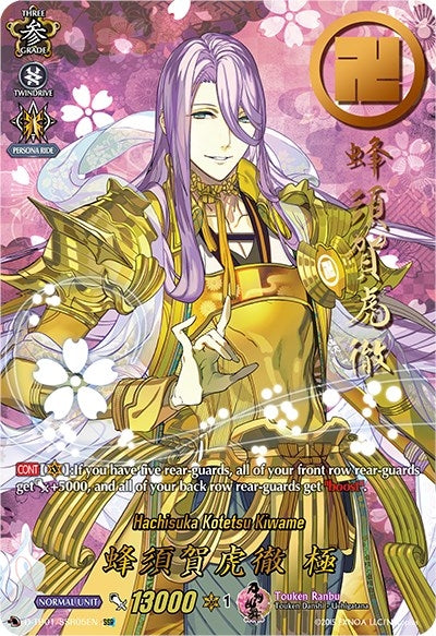 Image for Hachisuka Kotetsu Kiwame (SSR) (D-TB01: Touken Ranbu -ONLINE- 2021) (D-TB01/SSR05EN) - Cardfight Vanguard