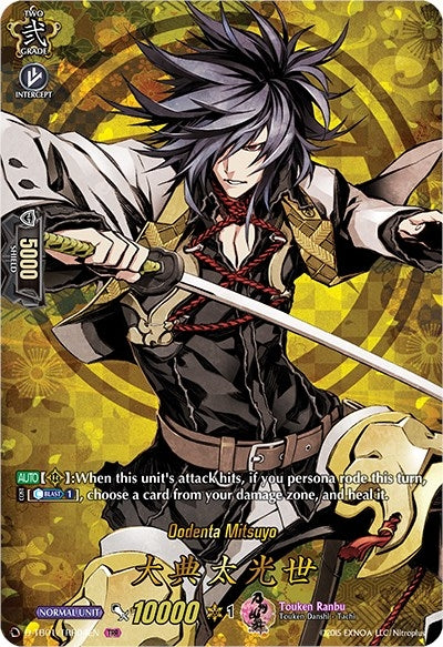 Image for Oodenta Mitsuyo (TRR) (D-TB01: Touken Ranbu -ONLINE- 2021) (D-TB01/TRR04EN) - Cardfight Vanguard