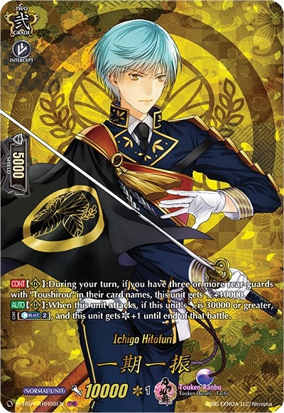 Image for Ichigo Hitofuri (TRR) (D-TB01: Touken Ranbu -ONLINE- 2021) (D-TB01/TRR08EN) - Cardfight Vanguard