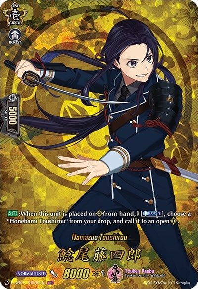 Image for Namazuo Toushirou (TRR) (D-TB01: Touken Ranbu -ONLINE- 2021) (D-TB01/TRR09EN) - Cardfight Vanguard