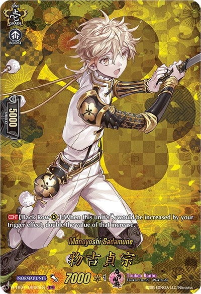Image for Monoyoshi Sadamune (TRR) (D-TB01: Touken Ranbu -ONLINE- 2021) (D-TB01/TRR25EN) - Cardfight Vanguard