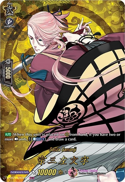 Image for Souza Samonji (TRR) (D-TB01: Touken Ranbu -ONLINE- 2021) (D-TB01/TRR32EN) - Cardfight Vanguard