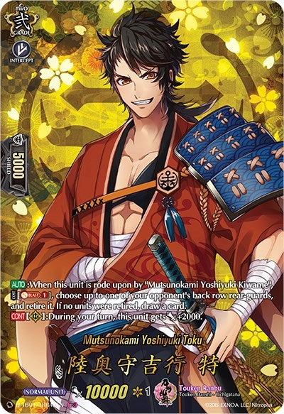 Image for Mutsunokami Yoshiyuki Toku (TRR) (D-TB01: Touken Ranbu -ONLINE- 2021) (D-TB01/TRR40EN) - Cardfight Vanguard