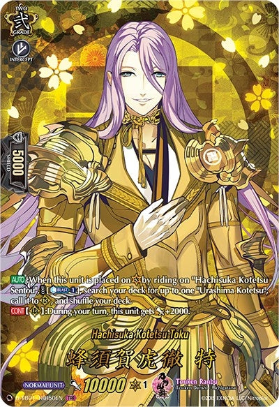 Image for Hachisuka Kotetsu Toku (TRR) (D-TB01: Touken Ranbu -ONLINE- 2021) (D-TB01/TRR50EN) - Cardfight Vanguard