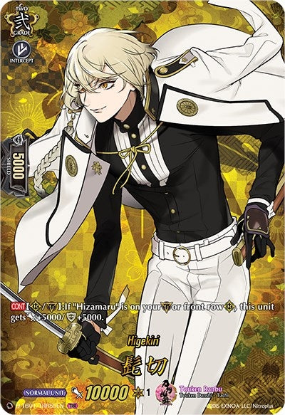 Image for Higekiri (TRR) (D-TB01: Touken Ranbu -ONLINE- 2021) (D-TB01/TRR55EN) - Cardfight Vanguard