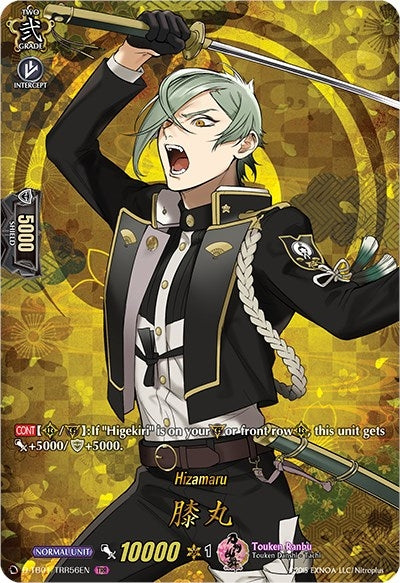 Image for Hizamaru (TRR) (D-TB01: Touken Ranbu -ONLINE- 2021) (D-TB01/TRR56EN) - Cardfight Vanguard