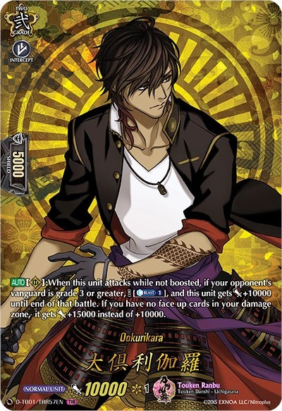 Image for Ookurikara (TRR) (D-TB01: Touken Ranbu -ONLINE- 2021) (D-TB01/TRR57EN) - Cardfight Vanguard