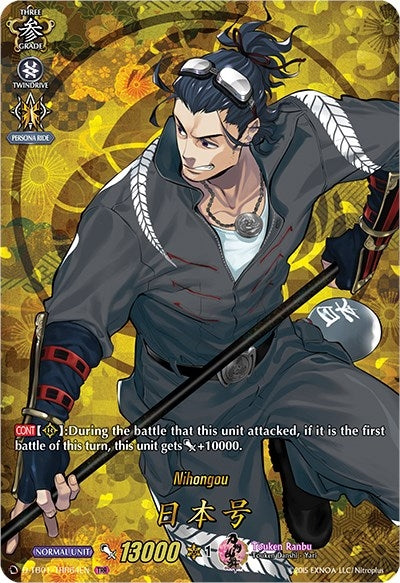 Image for Nihongou (TRR) (D-TB01: Touken Ranbu -ONLINE- 2021) (D-TB01/TRR64EN) - Cardfight Vanguard
