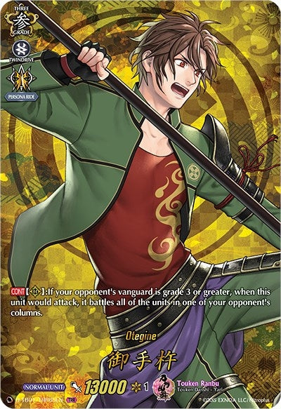 Image for Otegine (TRR) (D-TB01: Touken Ranbu -ONLINE- 2021) (D-TB01/TRR65EN) - Cardfight Vanguard
