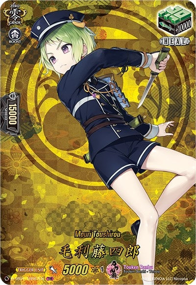 Image for Mouri Toushirou (TRR) (D-TB01: Touken Ranbu -ONLINE- 2021) (D-TB01/TRR67EN) - Cardfight Vanguard