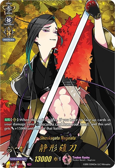 Image for Shizukagata Naginata (TRR) (D-TB01: Touken Ranbu -ONLINE- 2021) (D-TB01/TRR72EN) - Cardfight Vanguard