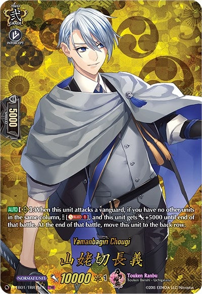 Image for Yamanbagiri Chougi (TRR) (D-TB01: Touken Ranbu -ONLINE- 2021) (D-TB01/TRR75EN) - Cardfight Vanguard