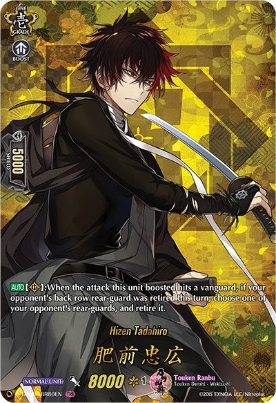 Image for Hizen Tadahiro (TRR) (D-TB01: Touken Ranbu -ONLINE- 2021) (D-TB01/TRR80EN) - Cardfight Vanguard