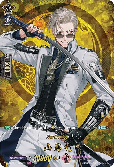Image for Sanchoumou (TRR) (D-TB01: Touken Ranbu -ONLINE- 2021) (D-TB01/TRR86EN) - Cardfight Vanguard