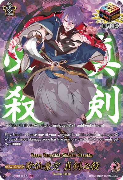 Image for Kasen Kanesada Shinken Hissatsu (TRR) (D-TB01: Touken Ranbu -ONLINE- 2021) (D-TB01/TRR93EN) - Cardfight Vanguard