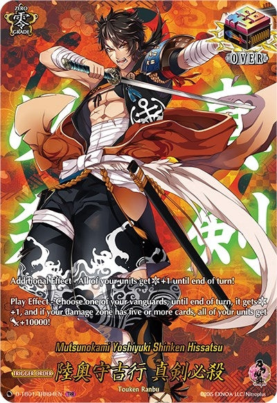 Image for Mutsunokami Yoshiyuki Shinken Hissatsu (TRR) (D-TB01: Touken Ranbu -ONLINE- 2021) (D-TB01/TRR94EN) - Cardfight Vanguard