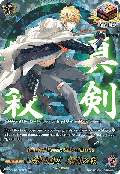 Image for Yamanbagiri Kunihiro Shinken Hissatsu (TRR) (D-TB01: Touken Ranbu -ONLINE- 2021) (D-TB01/TRR95EN) - Cardfight Vanguard
