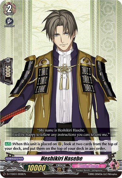 Image for Heshikiri Hasebe (D-TTD01: Touken Ranbu -ONLINE- 2021) (D-TTD01/008EN) - Cardfight Vanguard