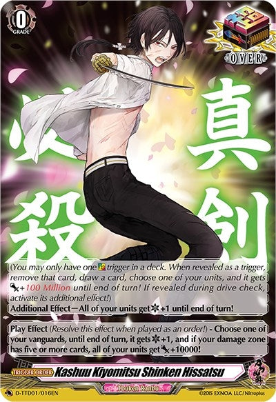 Image for Kashuu Kiyomitsu Shinken Hissatsu (D-TTD01: Touken Ranbu -ONLINE- 2021) (D-TTD01/016EN) - Cardfight Vanguard