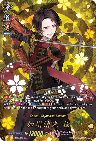 Image for Kashuu Kiyomitsu Kiwame (TRR) (D-TTD01: Touken Ranbu -ONLINE- 2021) (D-TTD01/TTR09EN) - Cardfight Vanguard
