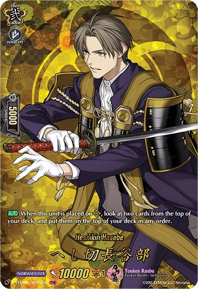 Image for Heshikiri Hasebe (TRR) (D-TTD01: Touken Ranbu -ONLINE- 2021) (D-TTD01/TTR14EN) - Cardfight Vanguard