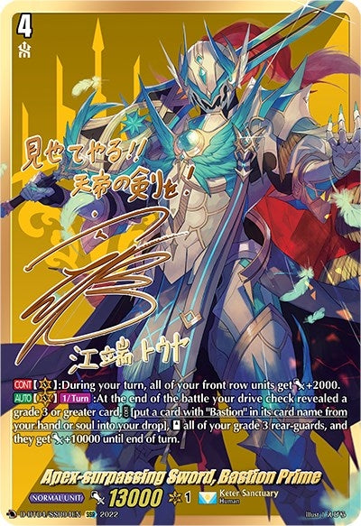 Image for Apex-surpassing Sword, Bastion Prime (SSR) (D-BT04: Awakening of Chakrabarthi) (D-BT04/SSR04EN) - Cardfight Vanguard