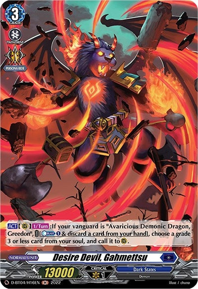 Image for Desire Devil, Gahmettsu (Holo) (D-BT04: Awakening of Chakrabarthi) (D-BT04/H16EN) - Cardfight Vanguard