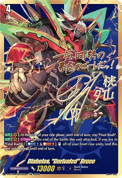Image for Diabolos, "Unrivaled" Bruce (SSR) (D-BT04: Awakening of Chakrabarthi) (D-BT04/SSR02EN) - Cardfight Vanguard